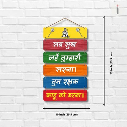 Hanuman Mantra Wooden Wall Hanging